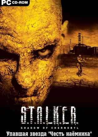 Сталкер: Shadow of Chernobyl - Упавшая звезда. Честь наёмника