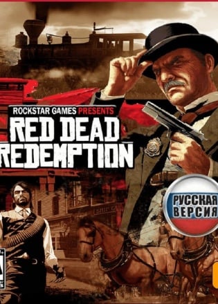 Скачать Red Dead Redemption (Последняя Версия) На ПК Торрент
