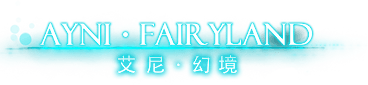 Логотип Ayni Fairyland
