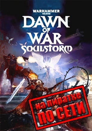 Warhammer 40,000: Dawn of War - Soulstorm Ultimate Apocalypse Mod