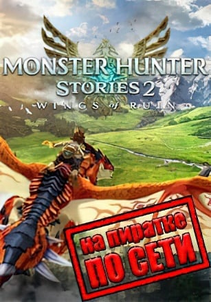 Monster Hunter Stories 2 Wings of Ruin