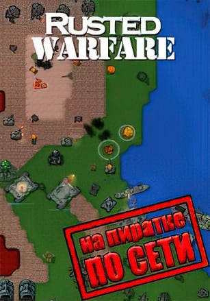 Rusted Warfare - RTS