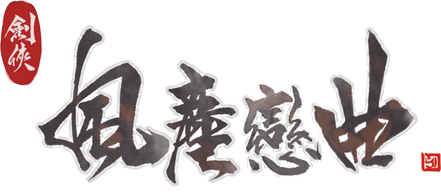 Логотип Blades of Jianghu: Ballad of Wind and Dust