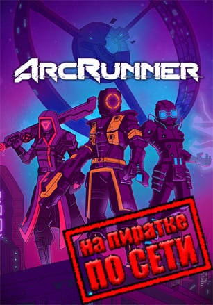 ArcRunner