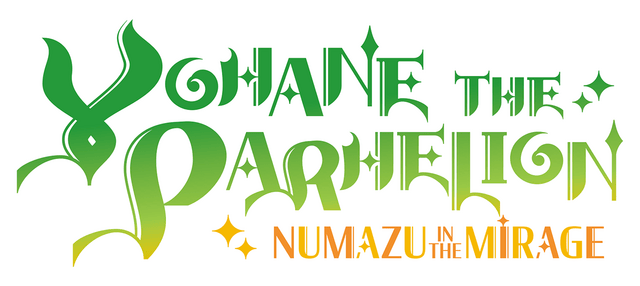 Логотип Yohane the Parhelion NUMAZU in the MIRAGE