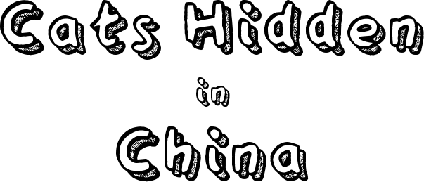 Логотип Cats Hidden in China