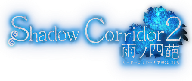 Логотип Shadow Corridor 2