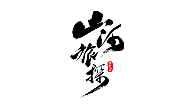 Логотип Murders on the Yangtze River